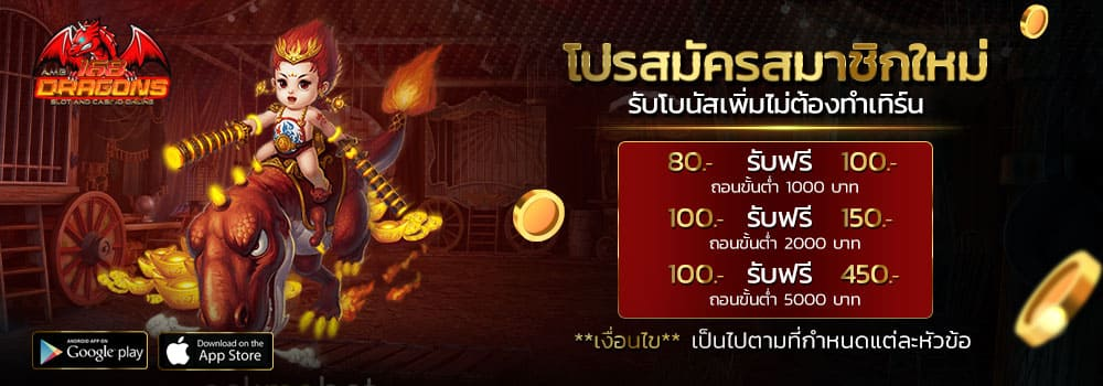 บาคาร่า1688-3