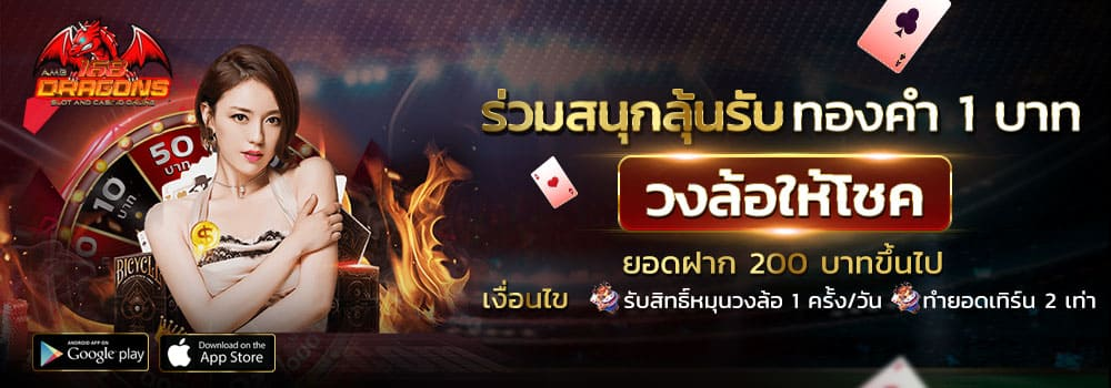 แจกสูตรบาคาร่า66-1