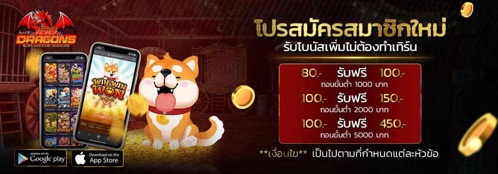 สูตรบาคาร่า 168=2